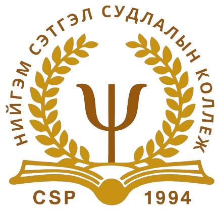 Нийгэм, сэтгэл судлалын коллеж